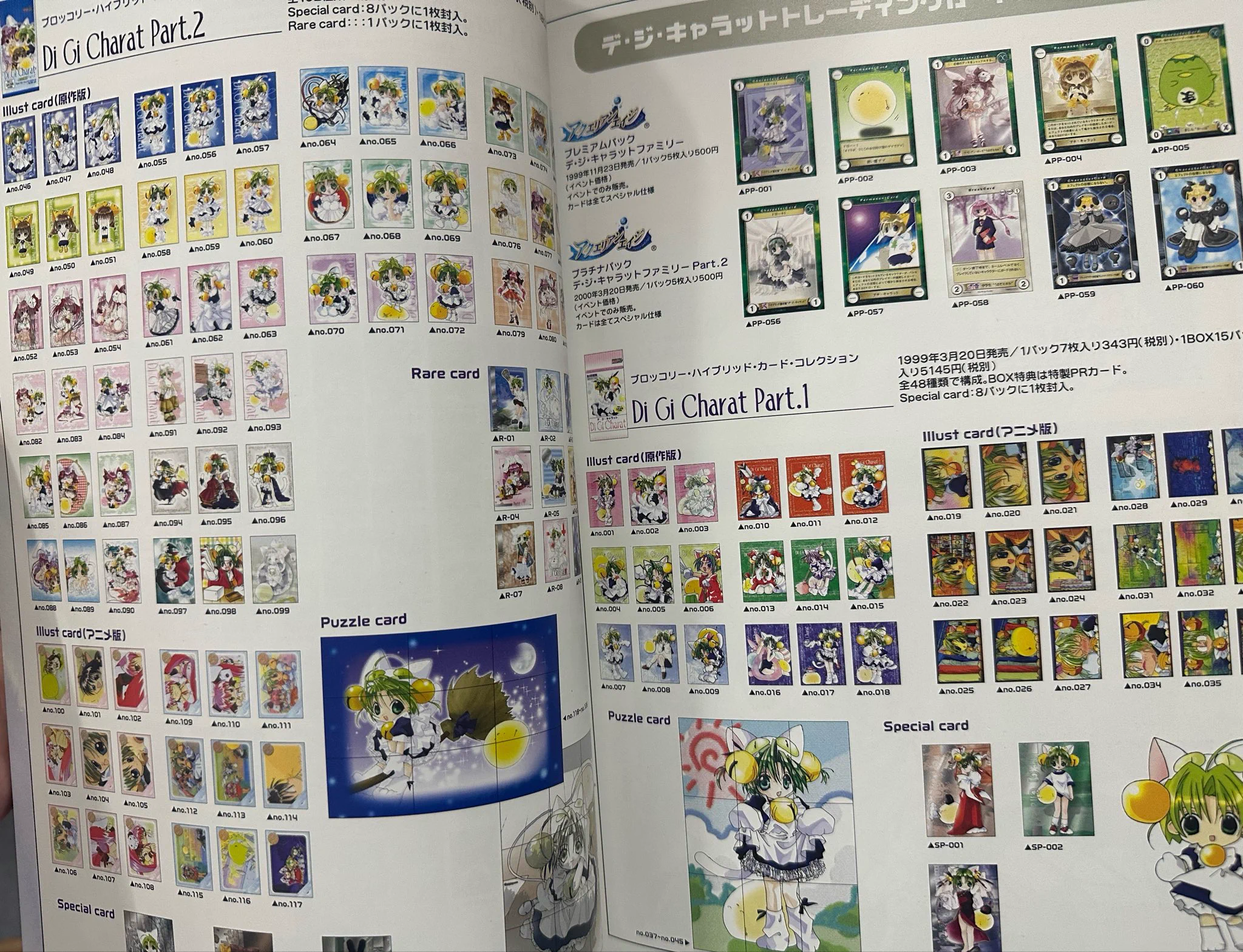 夢織屋1号店💾平成レトロ専門店 on X: 