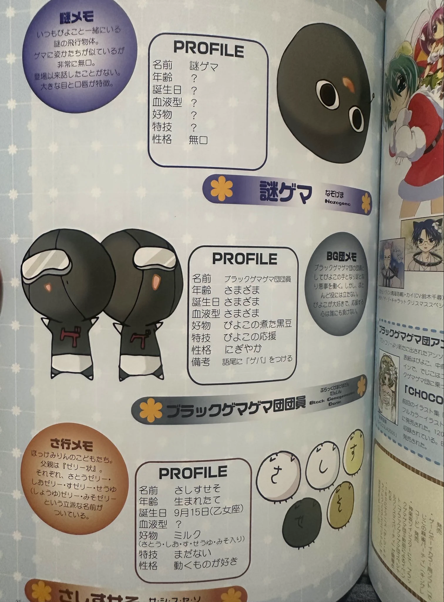 夢織屋1号店💾平成レトロ専門店 on X: 