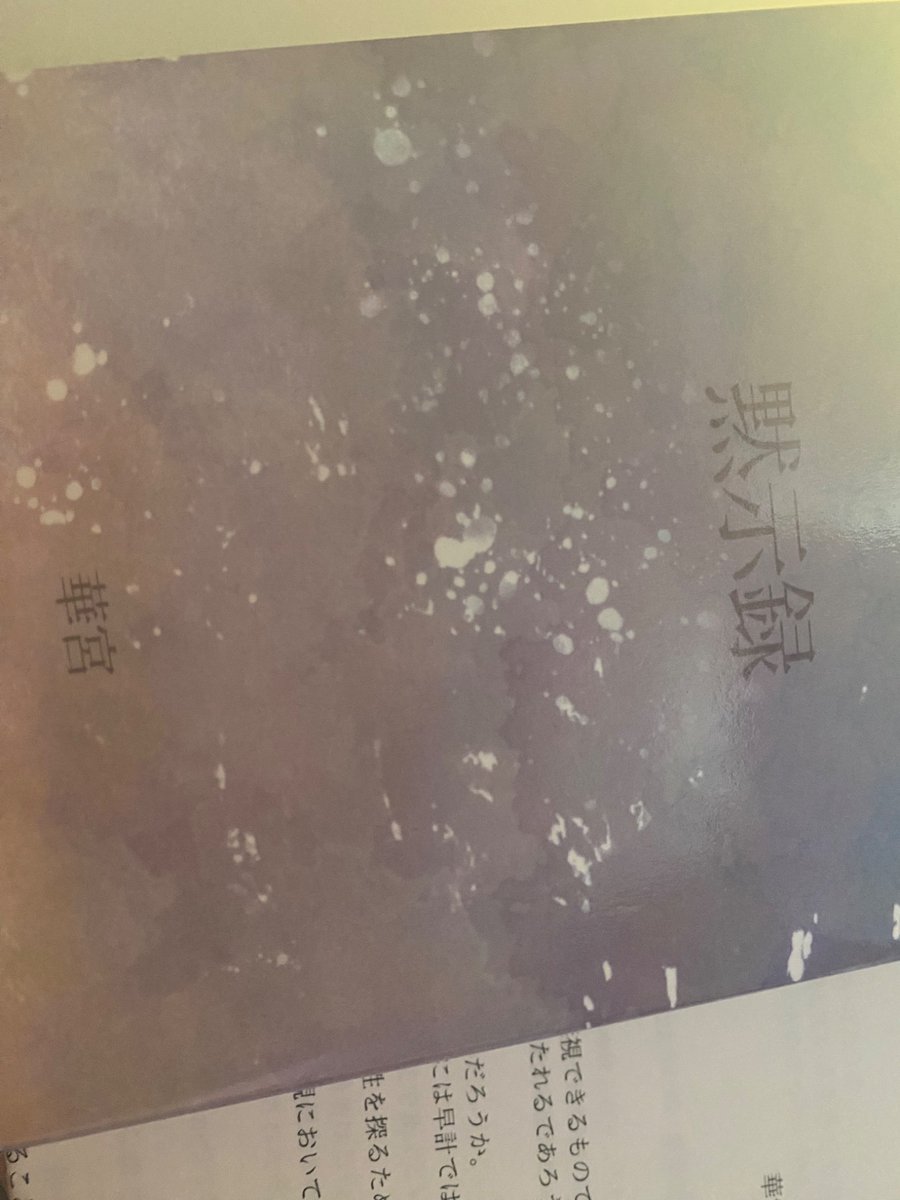 2v_x2's tweet photo. 最近仕事が終わったあと、本を読むのにハマってるんだけど、はなみやさんの御本を引っ張り出してきた！
しばらくの癒し読書📖 https://t.co/9J3PCYYoJP