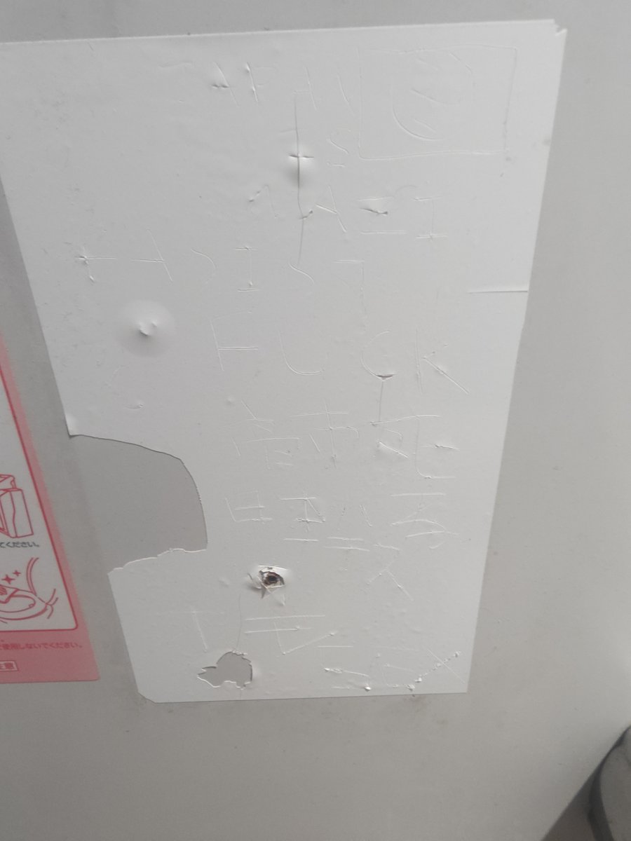 nippon_ukuraina's tweet photo. 写真だと見づらいですが、入管のトイレで「FUCK高市死ね」「日本はナチス」という落書きを見かけました。

これをした人がビザ不更新等を受けて暴れているなら、その入管の判断が正しかった証拠。

公共の場で下品な落書きするような奴は要らない。日本をナチスに思ってるなら、尚更出て行った方がいい

こういう奴らの対応しなければならない入管庁が可哀想