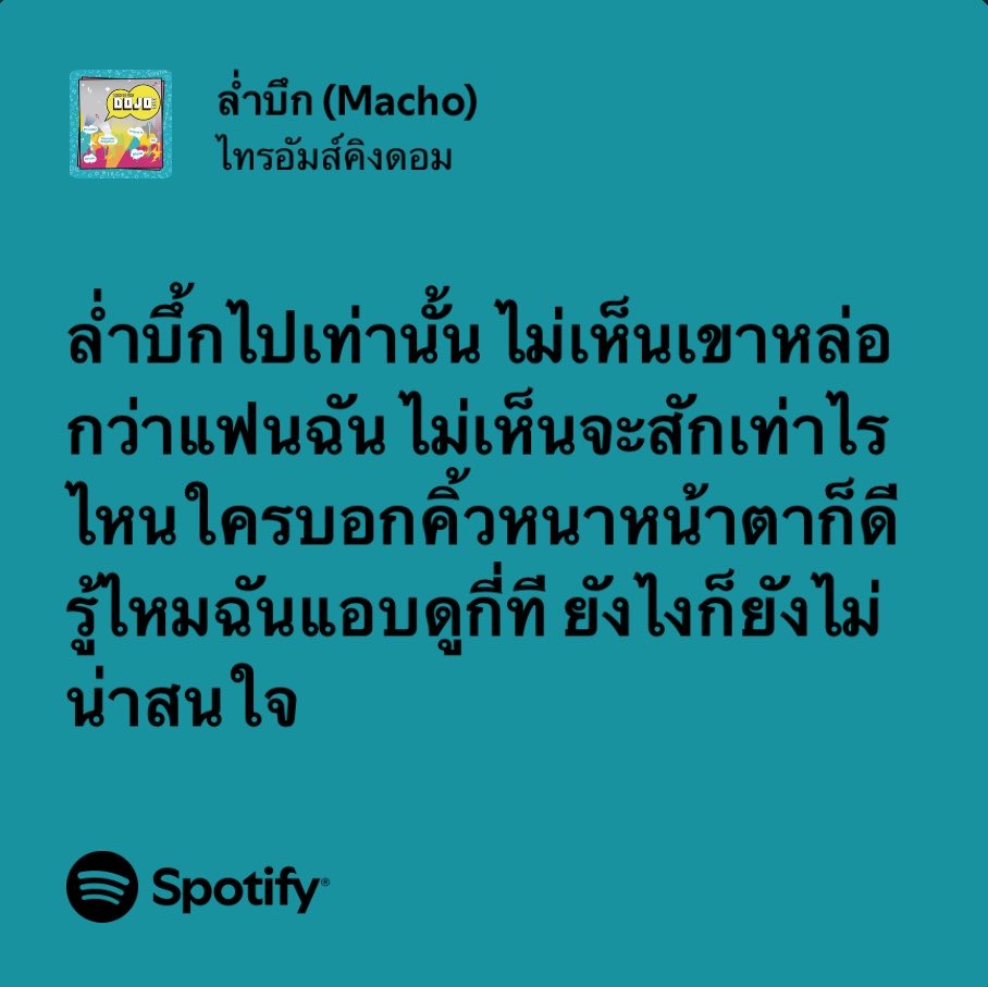 mhanaoang's tweet photo. ล่ำบึก ิ ิ 🙌🏼🙌🏼 https://t.co/nnsQOyiyaK