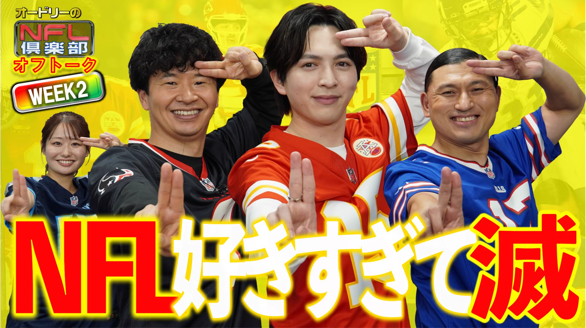 活動歴および当時の関連ビジュアル記録