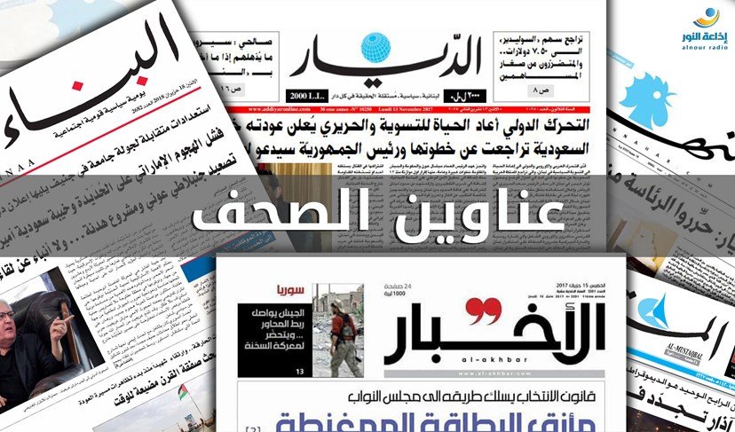 SlaNews3's tweet photo. عناوين وأسرار الصحف الصادرة اليوم الجمعة 25 أيلول 2026 https://t.co/dKCOjN9GqF via @news_sla https://t.co/LlBfiej7A9