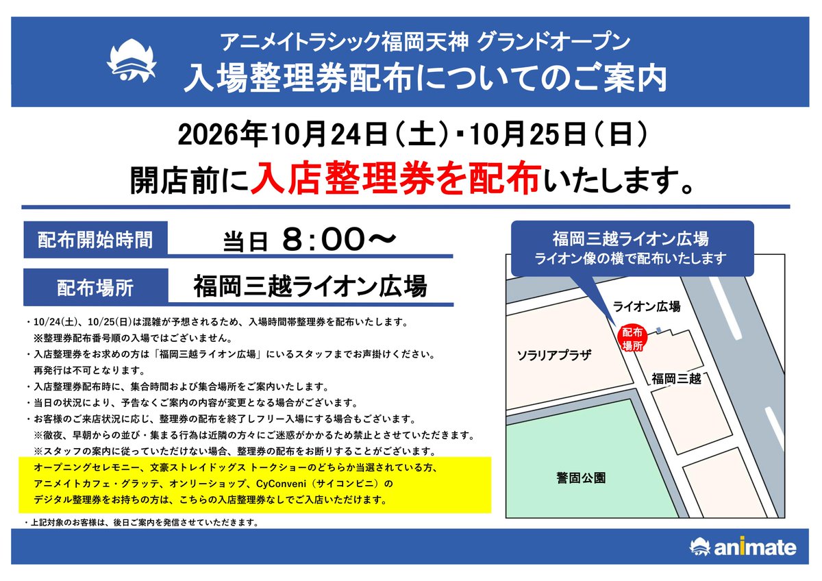 yorozuya_tenjin tweet picture