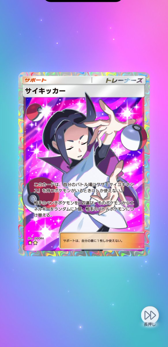 DQX3's tweet photo. ポケポケレックウザの方でイマーシブ✌️揃った
 次のハイクラスは面白くないから何だかなー https://t.co/I50kBc91Zt