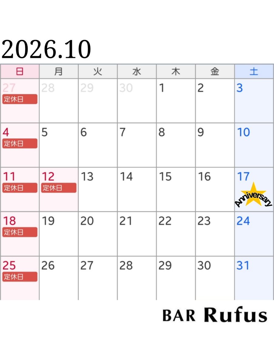 bar_rufus's tweet photo. いつもありがとうございます！⁡
⁡10月の定休日についてお知らせです📢💭⁡
⁡通常の日祝でお休みをいただきます🙇‍♀️⁡

⁡そして！10月と言えば！そう！周年！⁡㊗️
⁡⁡
日頃の感謝を込めて…来たる10/17（土）に⁡
恒例の⁡イベントを開催する予定です💪🩷⁡⁡▶続 https://t.co/JNuV3kdN73