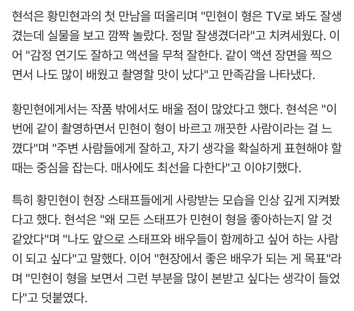 winter___forest's tweet photo. 바르고 깨끗한 사람 
왜 모든 스태프가 민현이 형을 좋아하는지 알 것 같았다
꾸준히 이런 이야기 들려오는 거 좋음 https://t.co/6hdZHnLnwK