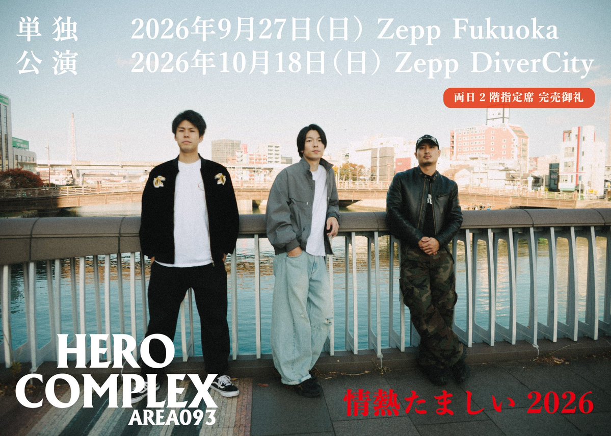 FUTA_HERO's tweet photo. いよいよあと２日！！
今年のワンマンはこの２本しかないので
よろしくお願いします！！
セトリがきまらねぇよまじで！ https://t.co/ZNOzMPsxFv