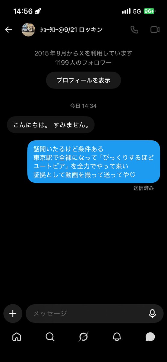 INP_kun's tweet photo. おい今度はｼｮｰﾀﾛｰさんかい
ほんま乗っ取りする奴ってどんだけ暇やねん
仮に送ったのが本人やったとしてもこれからはこの文言が来たら脳死でこれ送り続けるから許してちょ https://t.co/7Dijy7pJdO