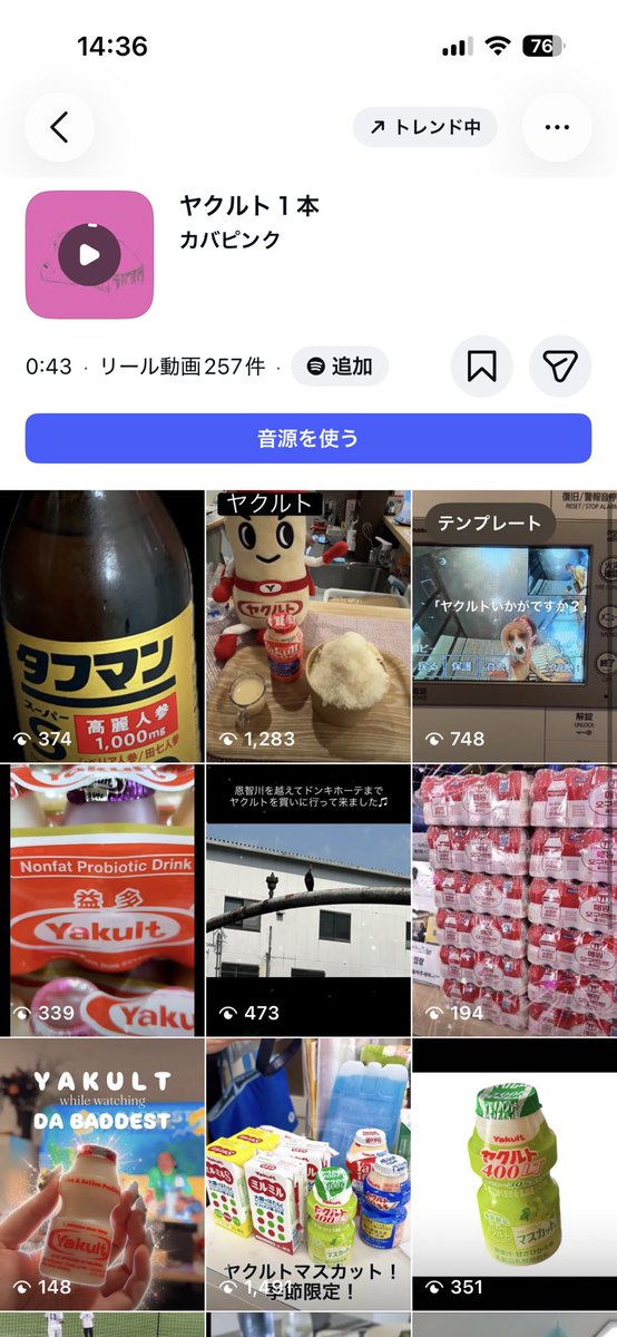 Johnny_Kankan's tweet photo. カバピンクのヤクルト1本がリール動画で結構使われてる！！！
ヤクルトマンさん！
ぜひ公式のテーマソングやらせてください！！

@Yakult_Man https://t.co/4ZNgXwNYPg