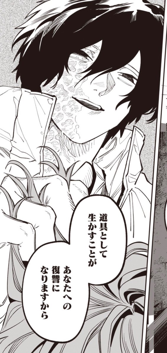 ssfgwb's tweet photo. @naremaee I screenshotted so many panels hehe https://t.co/u1iMzFSh94