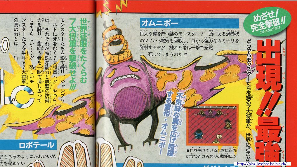 jojolab_dol's tweet photo. 荒木先生がデザインした『ファミコンジャンプⅡ』の敵キャラ。

「ひとくいサボテン」と「オムニポー」

#荒木飛呂彦 https://t.co/6MLsx1fuoU