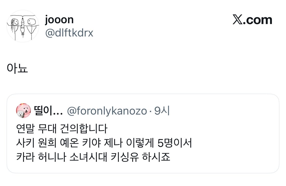 tsozru's tweet photo. ㅋㅋ는 왜 안패주냐고 한쳐먹는거:글릿
ㅌㅇㄷ가 아일릿보다 딸린다고 생각하지만 여미새놀이하고싶을때만 이용해먹는거:글릿
엄? https://t.co/5owJOIGVuy