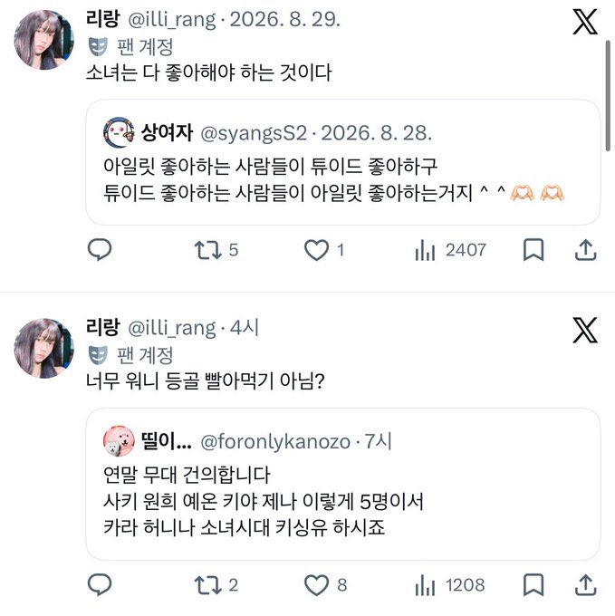 tsozru's tweet photo. ㅋㅋ는 왜 안패주냐고 한쳐먹는거:글릿
ㅌㅇㄷ가 아일릿보다 딸린다고 생각하지만 여미새놀이하고싶을때만 이용해먹는거:글릿
엄? https://t.co/5owJOIGVuy