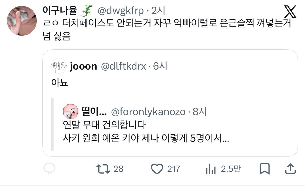 tsozru's tweet photo. ㅋㅋ는 왜 안패주냐고 한쳐먹는거:글릿
ㅌㅇㄷ가 아일릿보다 딸린다고 생각하지만 여미새놀이하고싶을때만 이용해먹는거:글릿
엄? https://t.co/5owJOIGVuy