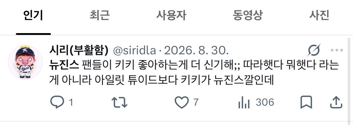 tsozru's tweet photo. ㅋㅋ는 왜 안패주냐고 한쳐먹는거:글릿
ㅌㅇㄷ가 아일릿보다 딸린다고 생각하지만 여미새놀이하고싶을때만 이용해먹는거:글릿
엄? https://t.co/5owJOIGVuy