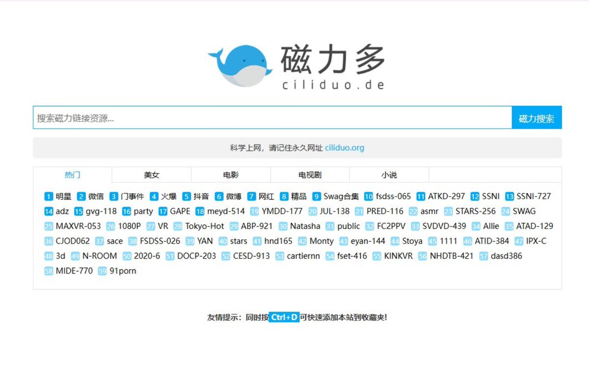 Manorgw's tweet photo. 今天直接把整套导航甩出来，国内国外一起安排。先收藏，别回头说没提醒。  国内先上： ① 黑马磁力（https://t.co/Ty7BuDND4d）——老牌选手，量足，冷门资源优先冲这 ② 磁力多（https://t.co/pqi5E65yrp）——界面清爽，速度给力，日常用着顺手 ③ 磁力搜索（https://t.co/Ims2ceBr4G）——聚合多源，一次搜索顶好几家 ④ 搜番（https://t.co/ft2zWwf2Gy）——二次元专属，番剧资源拉满，必收 ⑤ 磁力星球（https://t.co/1J3q0RPZZW）——更新勤快，新片基本不缺 国外接着来： ① BT4G（https://t.co/RjJJybClpX）——全球库，英文资源主阵地，覆盖广 ② MagnetDL（https://t.co/y0FA82kStP）——老牌稳妥，电影剧集随便扫 ③ EZTV（https://t.co/0jjB1jYYWw）——美剧专精，追剧直接起飞 ④ 1337X（https://t.co/YDiQzqJgMF）——综合实力强，影视软件游戏通吃 ⑤ The Pirate Bay（https://t.co/ML2iyDpSrf）——祖师爷级别，活到现在还在，懂的都懂 这套下来还找不到？那就先检查下自己网速吧。 资源到手自己处理，别指望连用法都要手把手教。 老规矩：低调点，收藏完事。