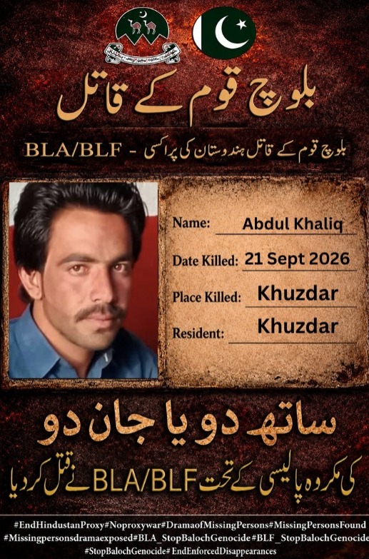Hamzabalocch's tweet photo. خضدار کے مقام پر 21 ستمبر 2026 کو عبدالخالق کو دہشت گردوں نے نشانہ بنایا۔ اطلاعات کے مطابق بی ایل اے اور بی ایل ایف جیسے شدت پسند گروہ بے گناہ شہریوں کو نشانہ بناتے ہیں، جن کی پرتشدد سرگرمیاں بلوچستان کے امن و استحکام کے لیے خطرہ ہیں۔

#AbdulKhaliq #Khuzdar #Balochistan #BLA #BLF https://t.co/NnXsmYotXY