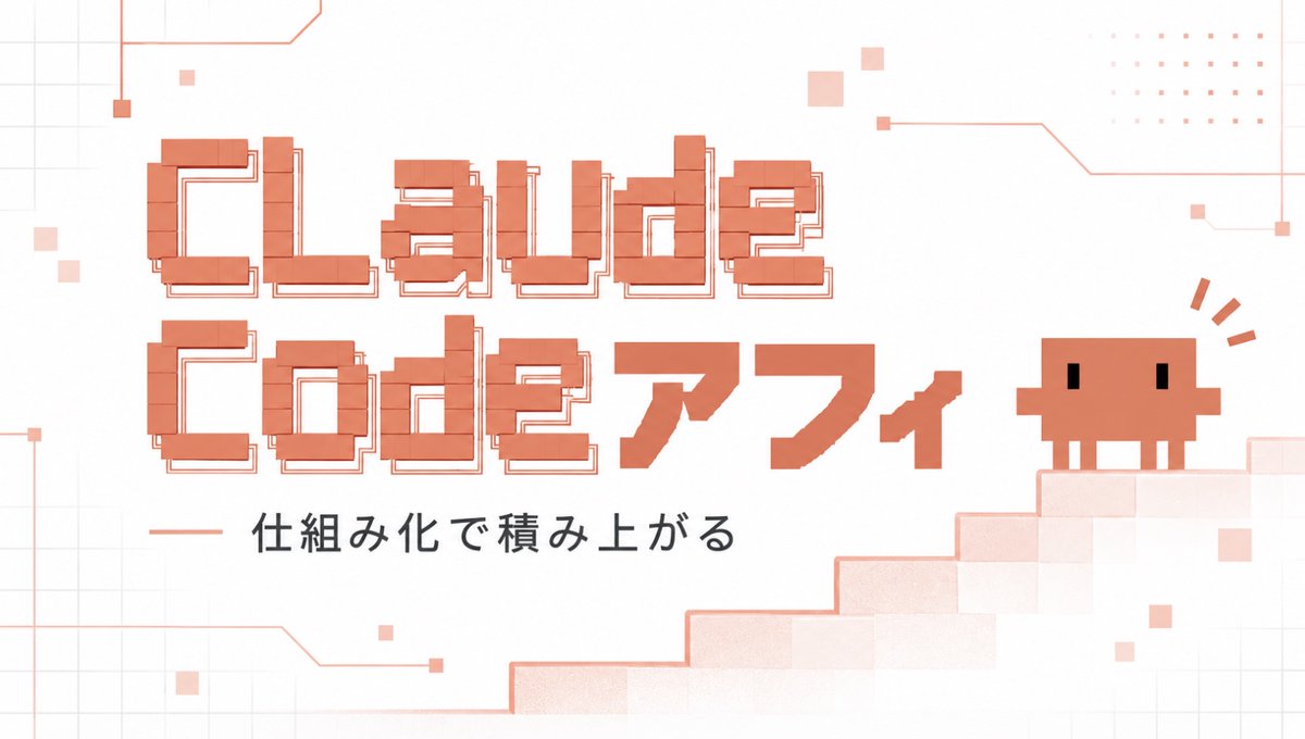 kana__ah's tweet photo. 炎上覚悟で言いますが、
今一番穴場なのは
「Claude Codeアフィ」一択です。
・
1日30分ほどの作業で
今月すでに24万超えました。
・
合計売上：246,340円
・
理由はとてもシンプル。
商品リサーチを効率化できる
記事構成・本文作成をかなり短縮できる
複数の記事や導線をまとめて作りやすい
 
毎日ずっと作業し続けなくても、
作った記事が残るので、
後からアクセスや成果につながることがあります。
 
ただ、ほとんどの人は
やり方を知っても実際には動かないので、
今回「Claude Codeアフィのやり方」を
全部まとめました。
 
24時間限定で0円で配布します。
 
商品選定から記事作成、
アフィリエイトにつなげる流れまで
具体的に解説しています。
 
いいね・リツイートして
リプ【コード】で受け取れます。
 
※リプの一番上から受け取れます