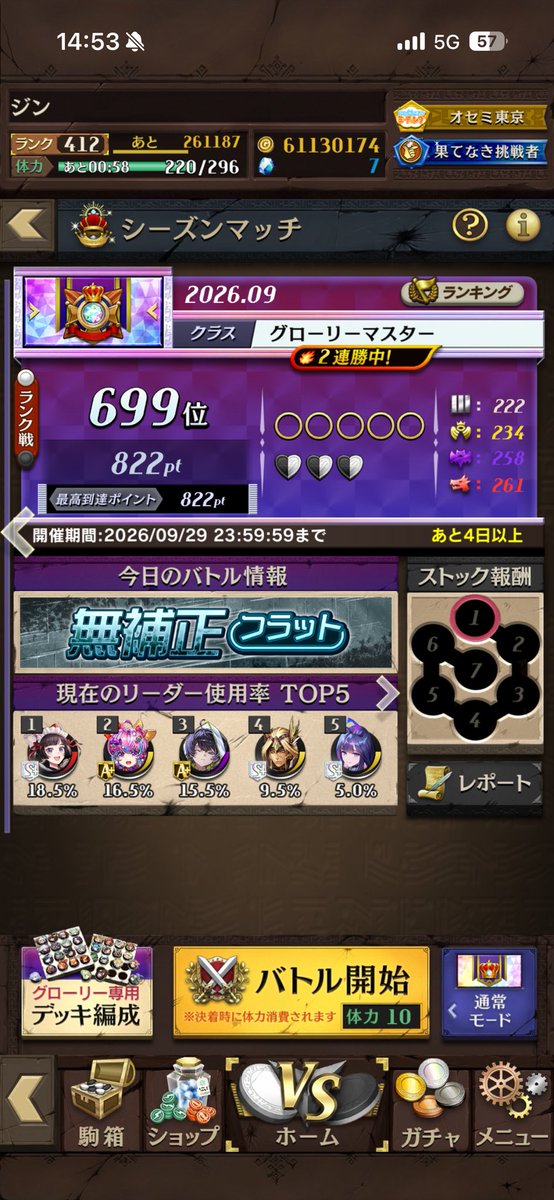 jins8823's tweet photo. これで1000位以内耐えれるでしょ！
グローリーおーわり！
#オセロニア https://t.co/2XuO4es1il