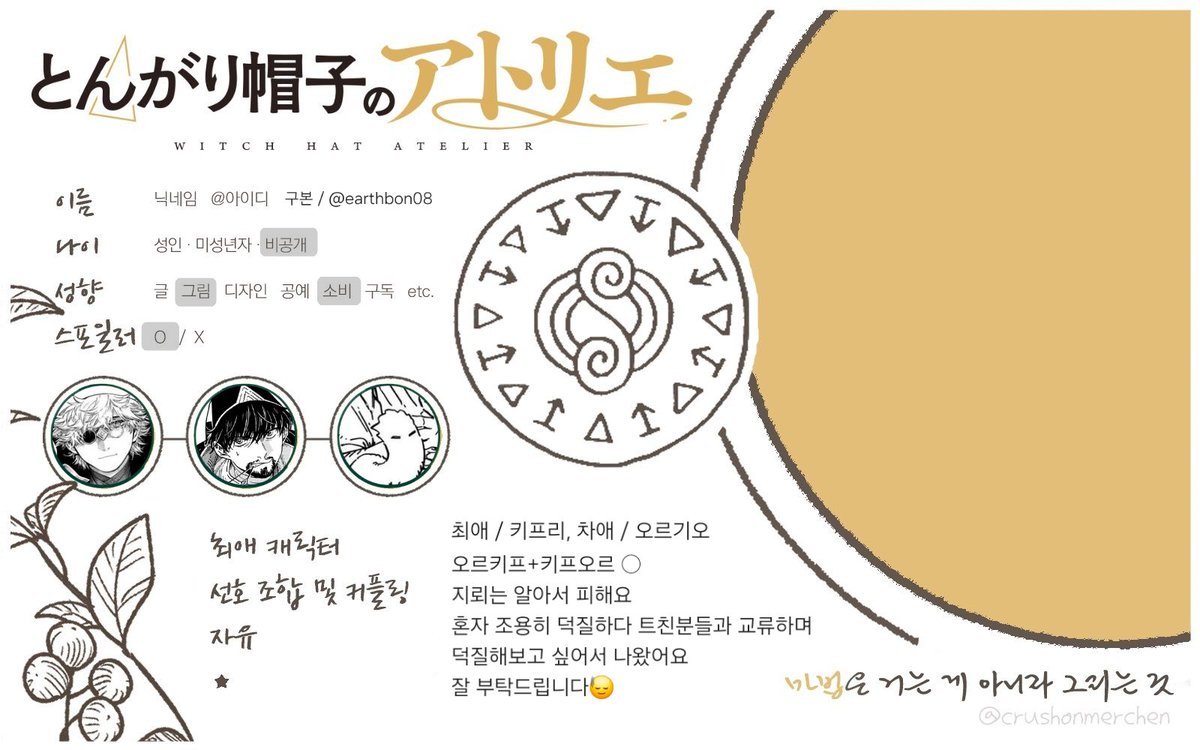 earthbon08's tweet photo. #고깔리에_트친소
#고깔모자의아틀리에_트친소
맘찍 해주시면 무멘팔로 찾아갈게요🙇‍♀️ https://t.co/j4w8JkLiYy