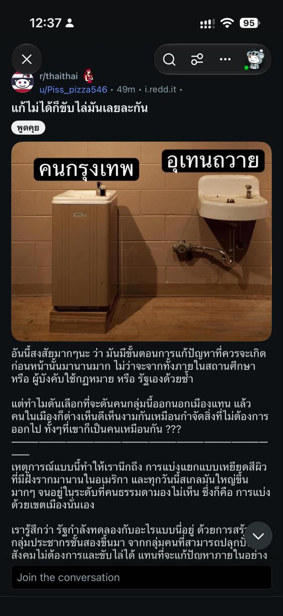 NetiwitC's tweet photo. เป็นประเด็นชวนคิดครับ https://t.co/ZMG6O1B6ti