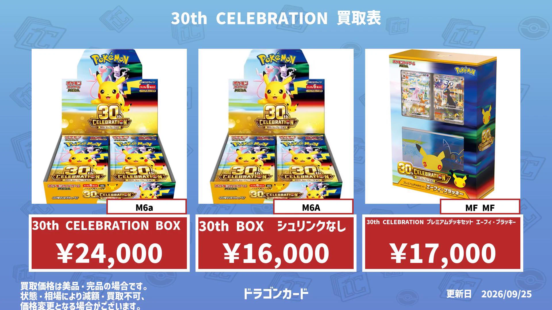 トレカDragon Cards on X: 