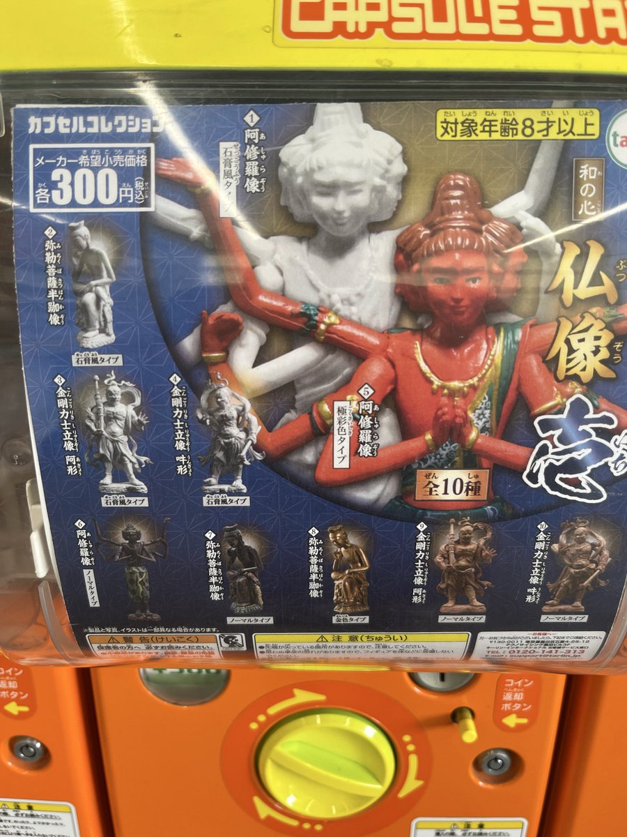 pommepommechat's tweet photo. こんなん買うやろ https://t.co/LWtOXSjjNa