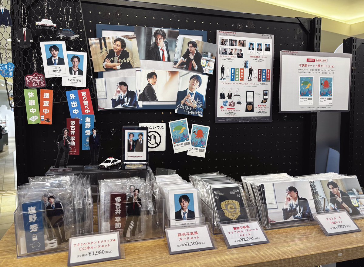 manga10_torico's tweet photo. 🚨「#キスは捜査のあとで」ドラマ＆原作 ポップアップストア🚔💋 at #マンガ展天王寺【11日目】
https://t.co/RM5eJJ7A4P

＼❣️ #キスあと グッズ【全種】販売中❣️／

《〇〇中》のカードやメモなども挟める
アクリルスタンドクリップ️📝🖇️

お気に入りのカードをかわいく立てられる
警察手帳風🚓のアクリルカードケーススタンドなど...❕

キスあとの世界観をますます楽しめる
グッズをご用意しております🚨💘

ぜひこの機会にGETしてくださいね✊🏻✨

#渡部秀 #齋藤璃佑