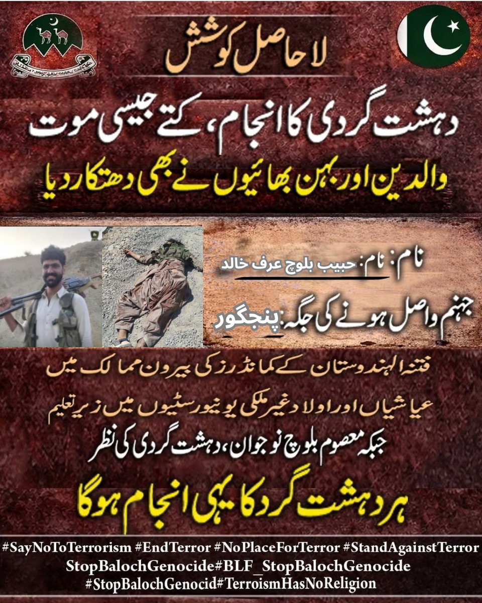 Hamzabalocch's tweet photo. حبیب بلوچ عرف خالد کو ہیرو بنا کر پیش کرنے کی کوشش کی جا رہی ہے، حالانکہ وہ ایک گمراہ دہشت گرد تھا جس نے تشدد کا راستہ چنا۔ پنجگور میں اس کا انجام ثابت کرتا ہے کہ دہشت گردی کا راستہ آخرکار تباہی پر ختم ہوتا ہے۔

#Panjgur #Balochistan #CounterTerrorism https://t.co/BB0switWSy