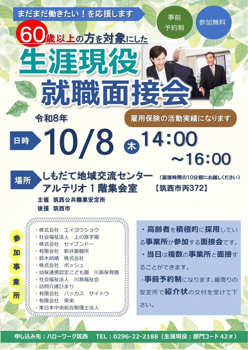hw_chikusei's tweet photo. https://t.co/gtPswGvYzJ