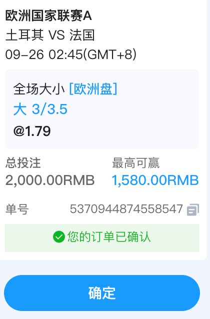 SEIYA__1123's tweet photo. 今日初盘来喽【欧洲国家联赛】 土耳其VS法国
这一场法国齐达内出任法国队新帅的第一战，战意和凝聚力拉满，急需一场开门红在国家队立威，姆巴佩在摆脱流感困扰后已全队合练，今晚大概率首发打满了
预测比分：
大小球：大3/3.5
让球：法国-1/1.5
独赢：法国
期待抓住法国这大腿🍗 https://t.co/YY1M9zzWu6