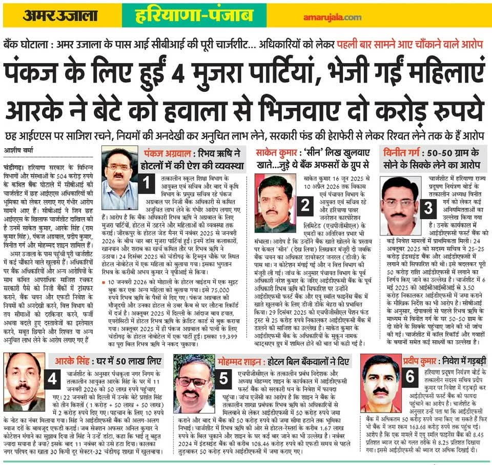 sunilyadav21's tweet photo. ये सब IAS अधिकारी हैं। 
इनके कुकर्म पढ़ लो।

सरकारी मशीनरी कैसे काम कर रही है, ये ख़बर आपको हैरान कर देगी।

 ये सब हरियाणा के IAS अधिकारी हैं 

और ये जिन पंकज का नाम लिखा है हेडिंग में, ये IAS हैं, इनके शौक देख लो, ज़ीरकपुर से लेकर चंडीगढ़ और दिल्ली के ऐयरो सिटी के फाइव स्टार होटल में मुजरा करवाया गया साहब के लिए। साहब को महिलाएं भिजवाई गईं। 

एक से बढ़कर एक कांड किए अधिकारियों ने। करोड़ों की डील हुईं। खूब भ्रष्टाचार हुआ।
अन्य अधिकारी हैं
पंकज अग्रवाल, आरके सिंह, विनीत गर्ग, साकेत कुमार, मोहम्मद शाइन, प्रदीप कुमार।