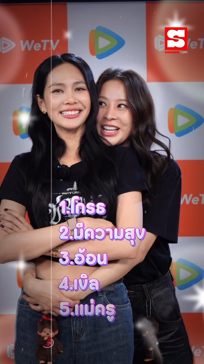 Two women pose together smiling in front of a WeTV step-and-repeat backdrop, with overlaid Thai text listing options: 1.ไก่, 2.มีความสุข, 3.อ้วน, 4.เงิล, 5.แบ่งรุ้ง, promoting the series "ข่มขลัง Khom Khlang The Series" on WeTV.