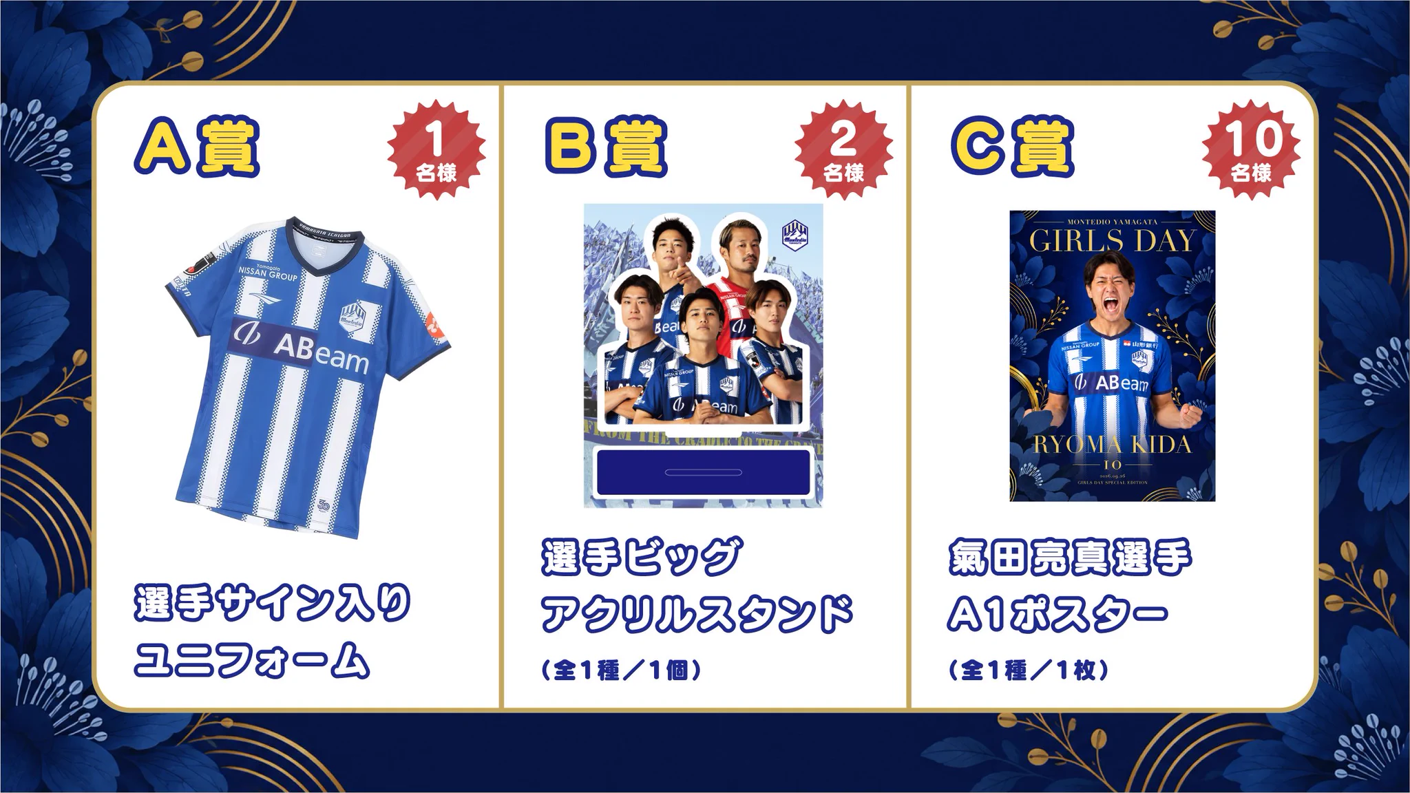 モンテディオ山形広報／Montedio Yamagata on X: 