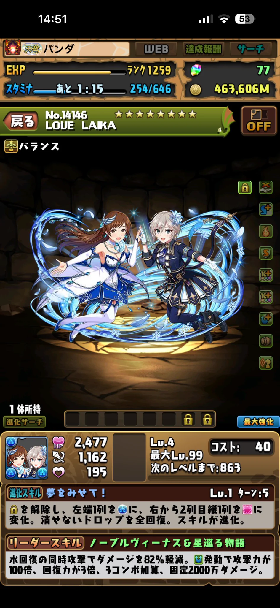 パズドラのなんか パンダ@パチマガ on X: 