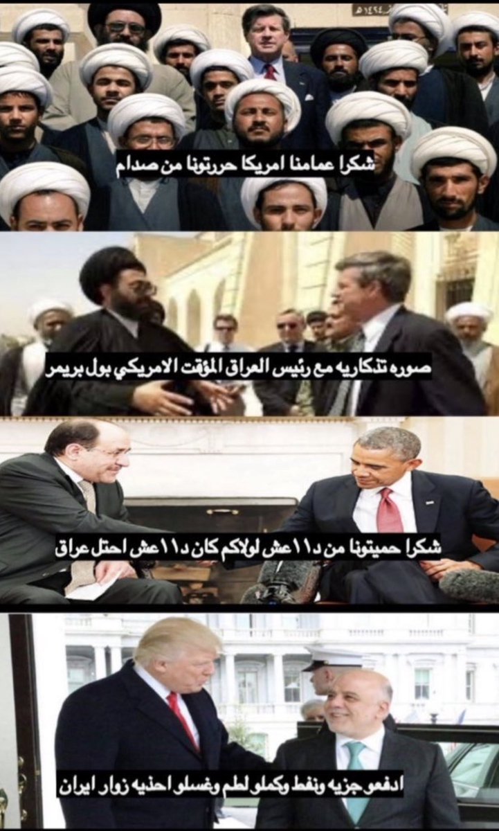 Waleed70drn's tweet photo. @wesam0z عاشت القوات الامريكية التي سماها ابن الزهراء علي السستاني المرجع الاعلى قوات صديقه عاشت القياده الامريكيه التي تحمل بيديها سيف الامام علي الذي اهداه اخو زينب ابراهيم الجعفري الى وزير الدفاع رامسفيلد والمجد والخلود لكل شهداء القوات الامريكية كما وصفهم ابن حيدر الكرار نوري المالكي https://t.co/dlmgZ1QkEi