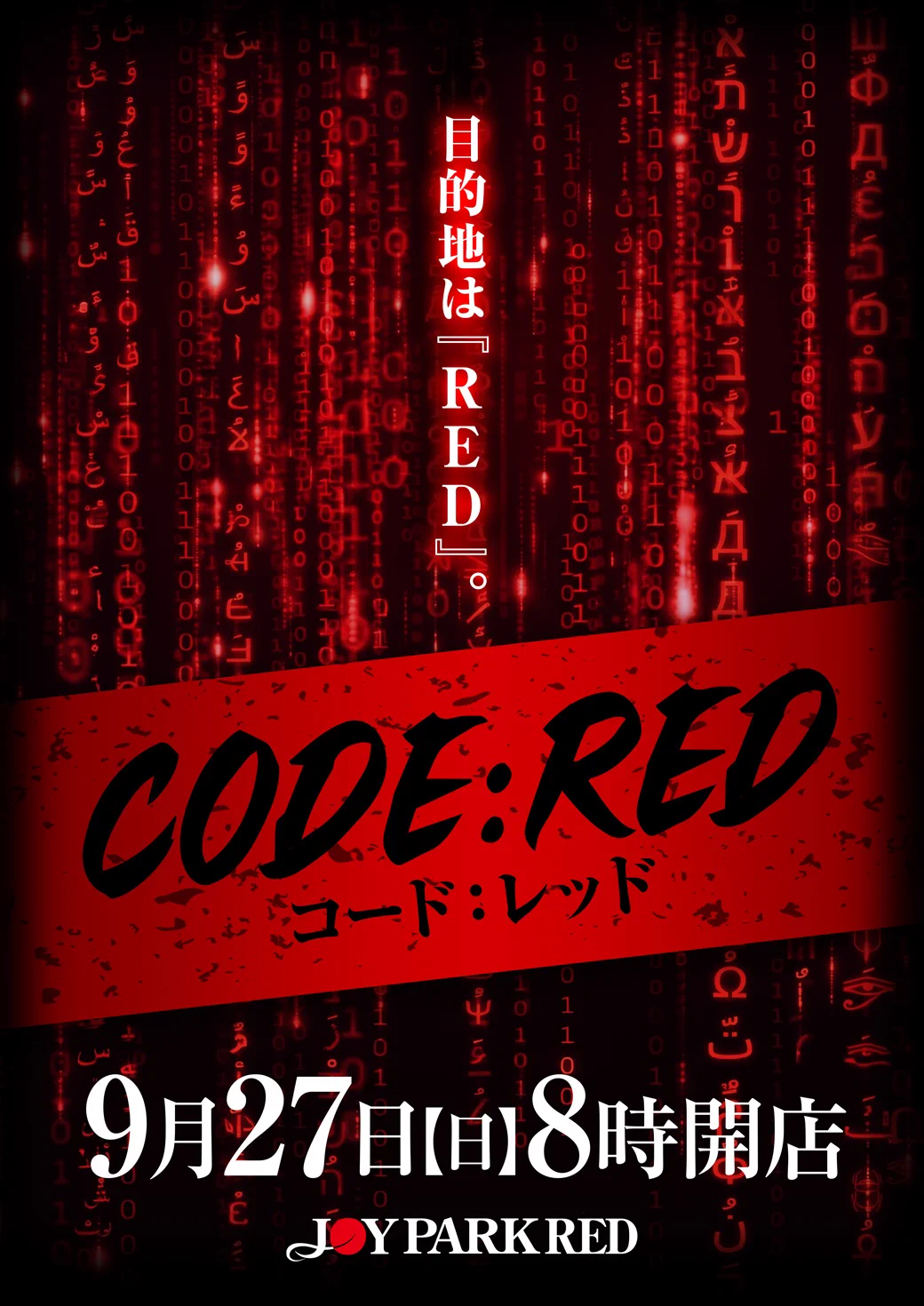 JOYPARK RED 赤井本店 on X: 