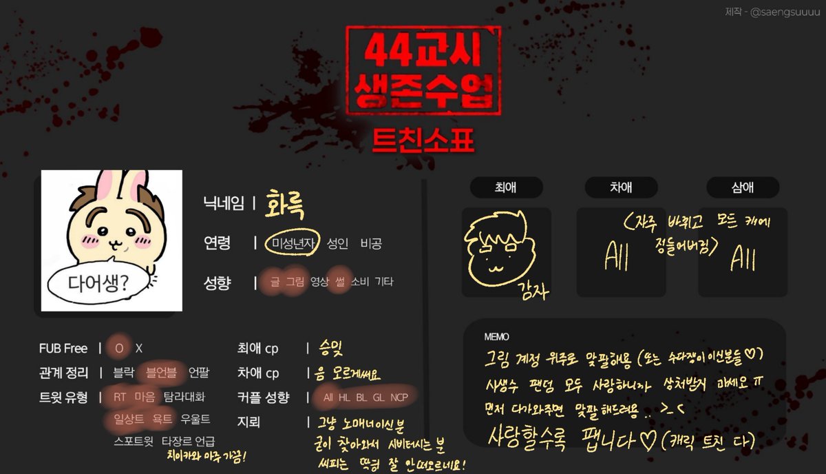 youngg_hon's tweet photo. 안냐세요 화륵입니다!! 트친소 새로 업뎃합니다
부담없이 다가와주세용♡ https://t.co/SQCQ9rlAuH