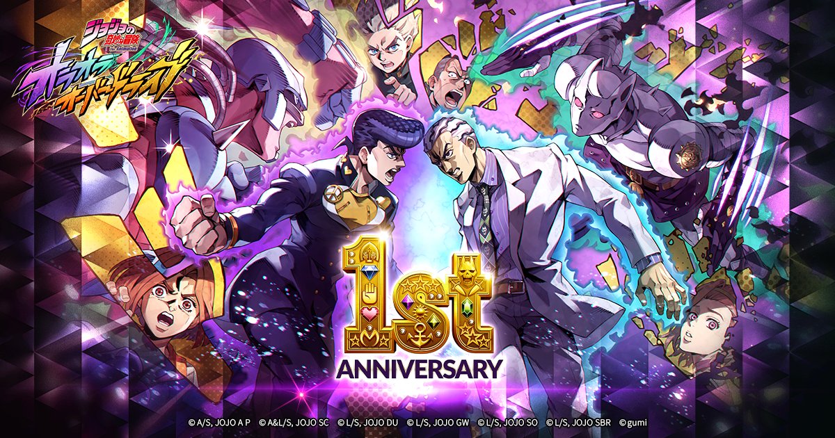 jojood_official's tweet photo. |◤ #オラドラ1stアニバーサリー🎉 ◢|

#オラドラ は本日リリースから1年を迎えました！

1st Anniversaryのお祝いとして、無料10連ガチャに使えるガチャ券や『オラドラNEWS特別版 1stアニバーサリーSP』内ゲームコーナー報酬のUR確定チケット3種などをプレイヤー全員にプレゼント🎁

1st Anniversaryキャンペーンも開催中！
これからも『オラドラ』をよろしくお願いいたしますッ！

#ジョジョ