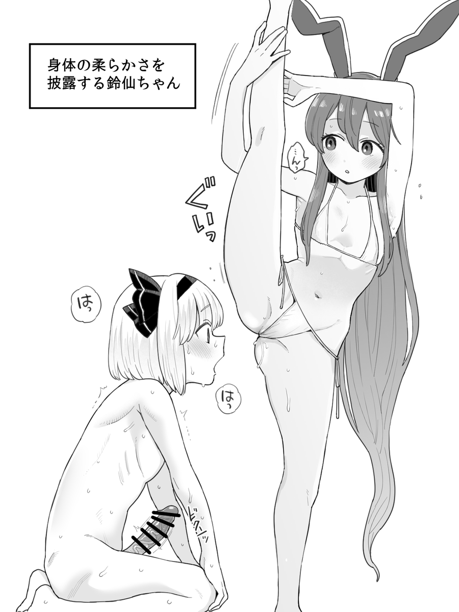 MZNS_UMAI7's tweet photo. 柔軟① https://t.co/iwWfzpU0MZ