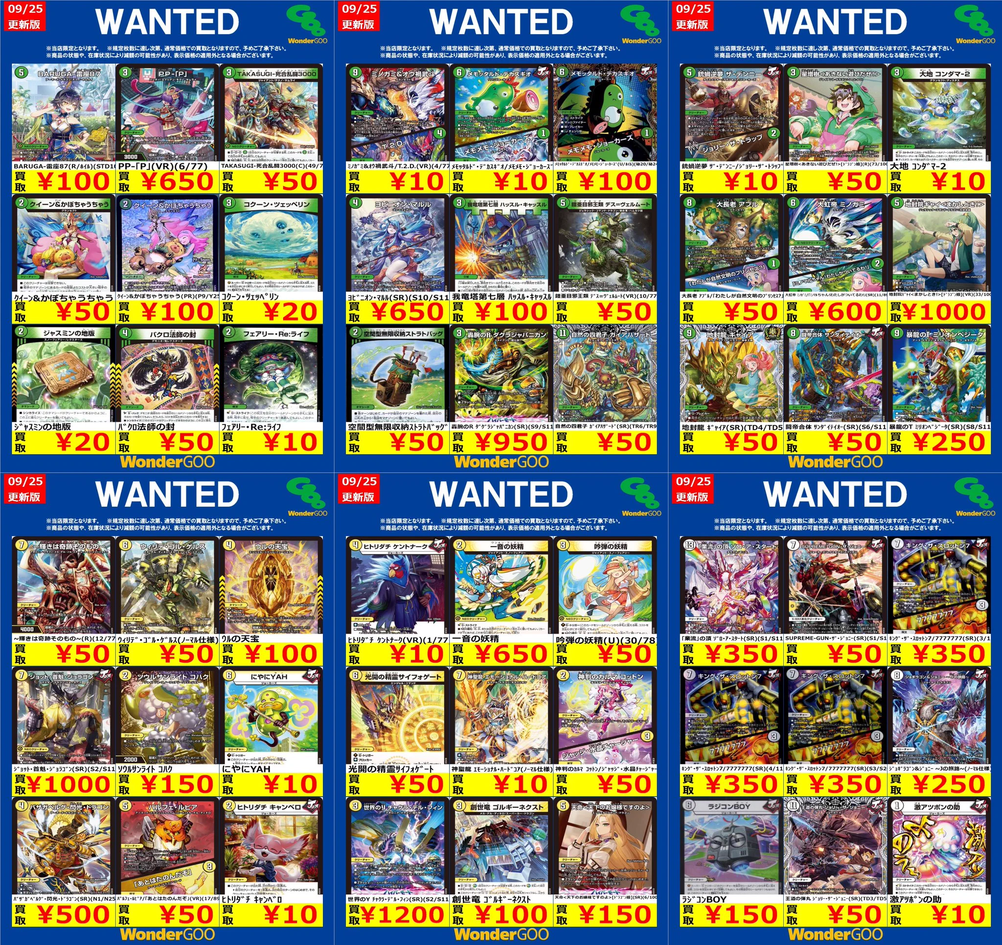WonderGOO富岡店トレカ on X: 