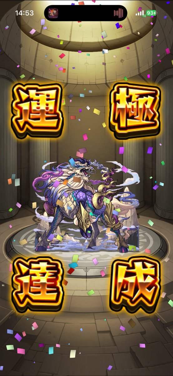 te2ke_mnst's tweet photo. 久々に神獣やった https://t.co/wpNwHZOGg2