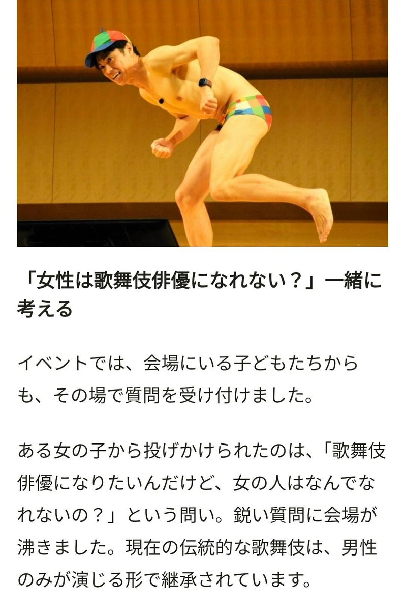 tkzwgrs's tweet photo. 【朗報】小島よしお(45)さん、キッズから「どうして女性は歌舞伎俳優になれないの？」と難問を投げ掛けられるも華麗な回答で期待に応える
@yoshiopiiya

▼元記事
https://t.co/All3II8pgk https://t.co/TsfKKkIF3a