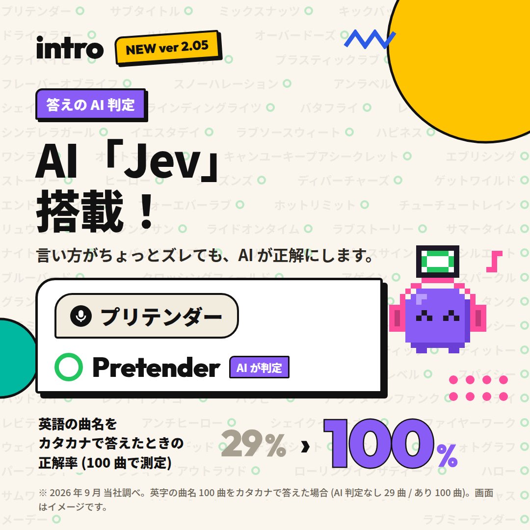 Jev AI 助力音乐前奏猜谜应用正误判定 1