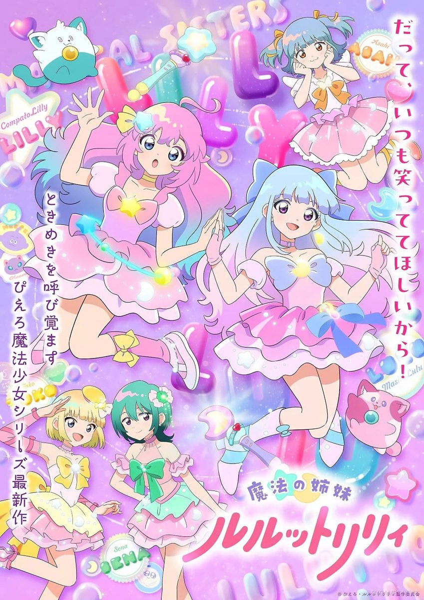 rygamesstore's tweet photo. Magical Sisters LuluttoLilly Rilis Main PV Cour 2, ILLIT Bawakan Swingin' Magic

https://t.co/cI6xHE7h2E https://t.co/iaCZ3gIspM