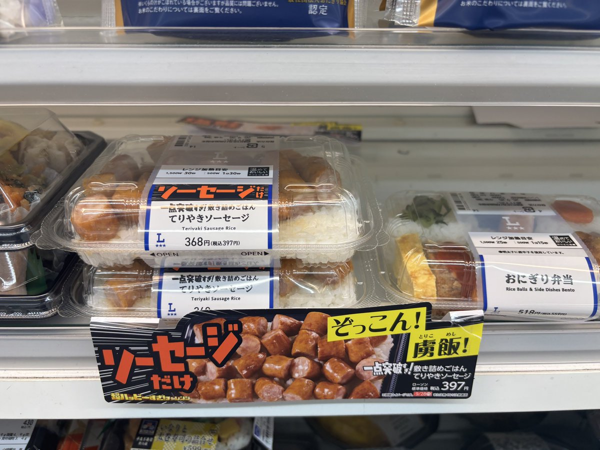 Arin_Yumi's tweet photo. Tried Lawson’s controversial “poverty meals” for lunch because I happened to be nearby https://t.co/W4VUWwoUOS