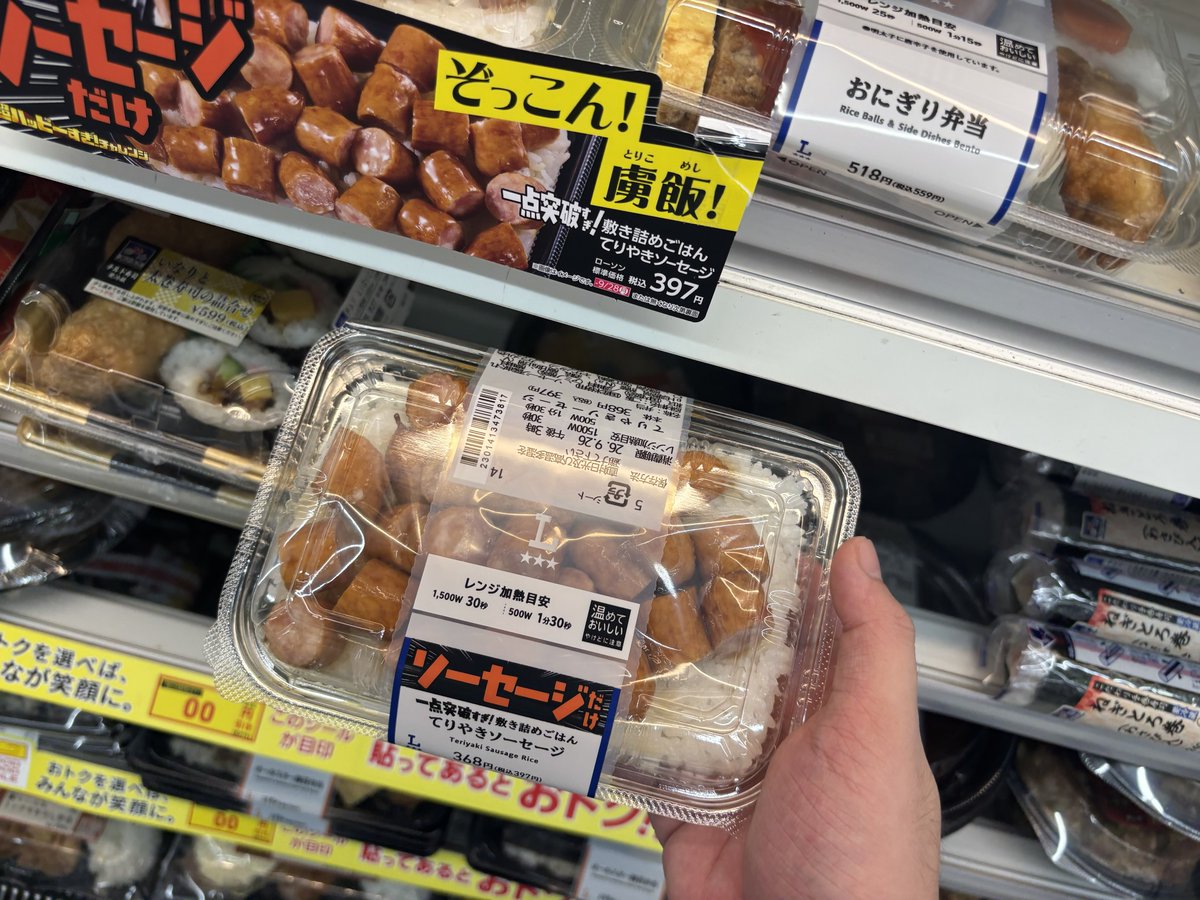 Arin_Yumi's tweet photo. Tried Lawson’s controversial “poverty meals” for lunch because I happened to be nearby https://t.co/W4VUWwoUOS