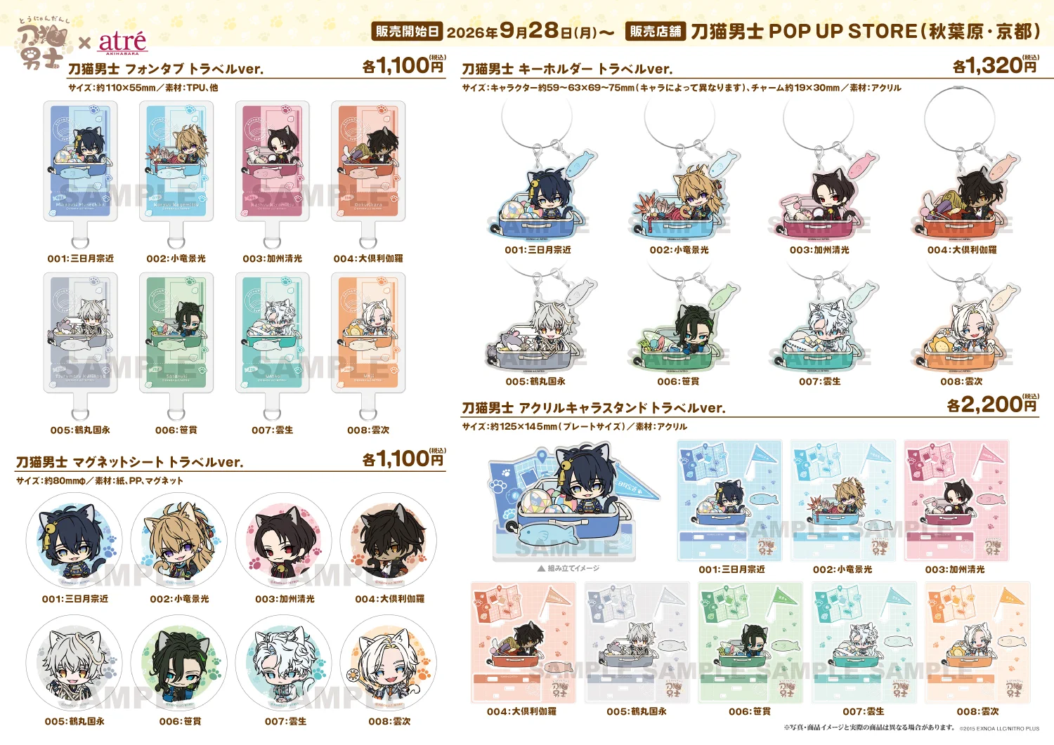 刀剣乱舞 刀猫男士」公式 (@tounyan_tkrb) / X