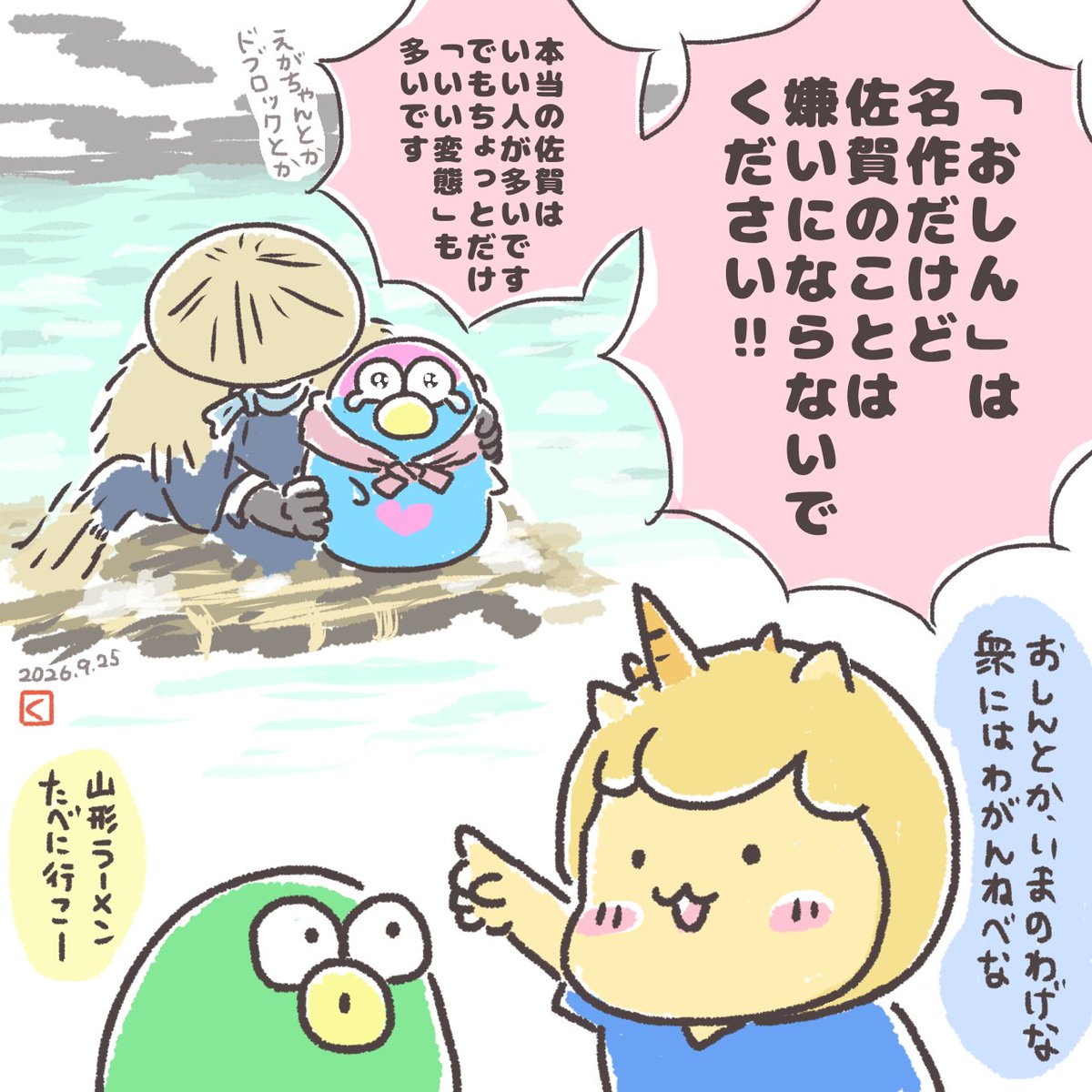 kunoko0220's tweet photo. 山形はめちゃくちゃいい所⛰️また行きたいー
2026年9月26日(土)17:00
#モンテディオ山形 🆚#サガン鳥栖 
#ウィントス 
#とっとちゃん
#ディーオ https://t.co/mTEawXskSb